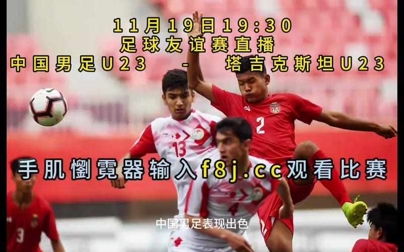 足球中国直播间